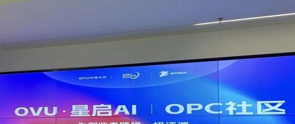 长沙中电光谷・星启AI+OPC社区 4