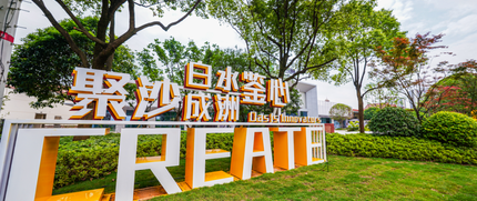 长沙创沙洲·OPC街区 2