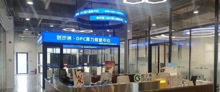 长沙创沙洲·OPC街区 3