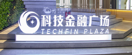 郑州天健湖智联网产业园AIGC-OPC社区 4