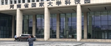 河南省国家大学科技园（西区）OPC社区 2