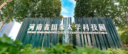 河南省国家大学科技园（西区）OPC社区 3