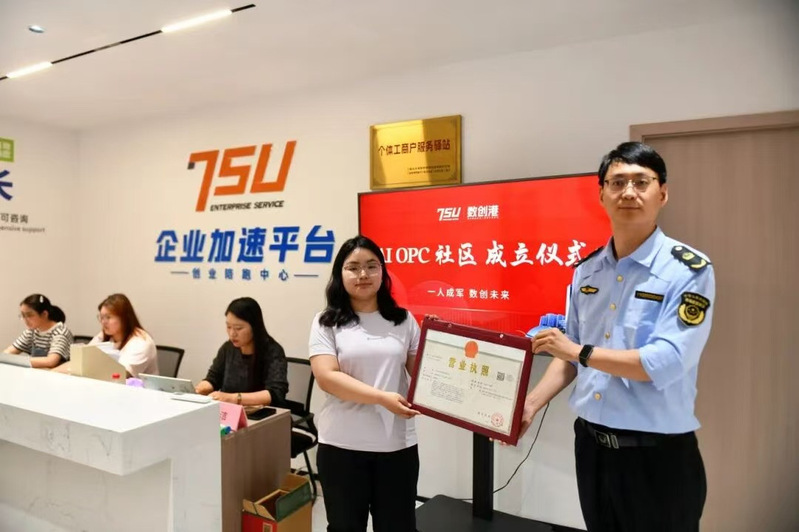 75U数创港AIOPC社区 3