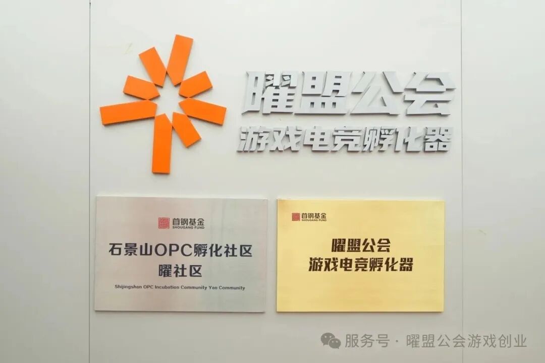 曜社区