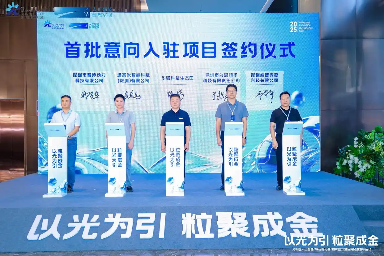 光引粒·人工智能创想空间 2