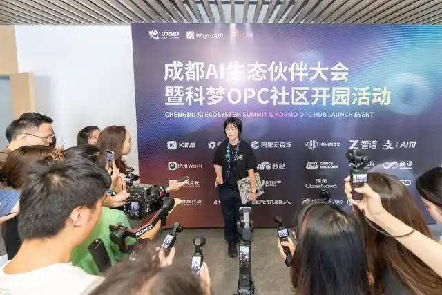 成都科梦OPC社区
