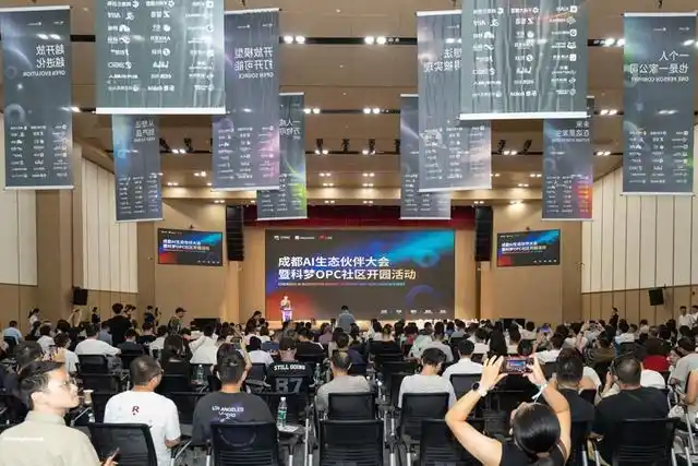 成都科梦OPC社区 3