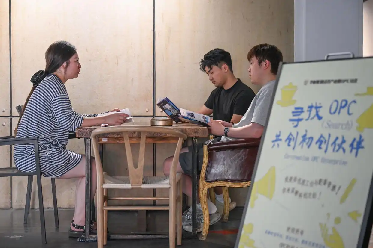 华新智慧经济产业园OPC创新创业社区 2