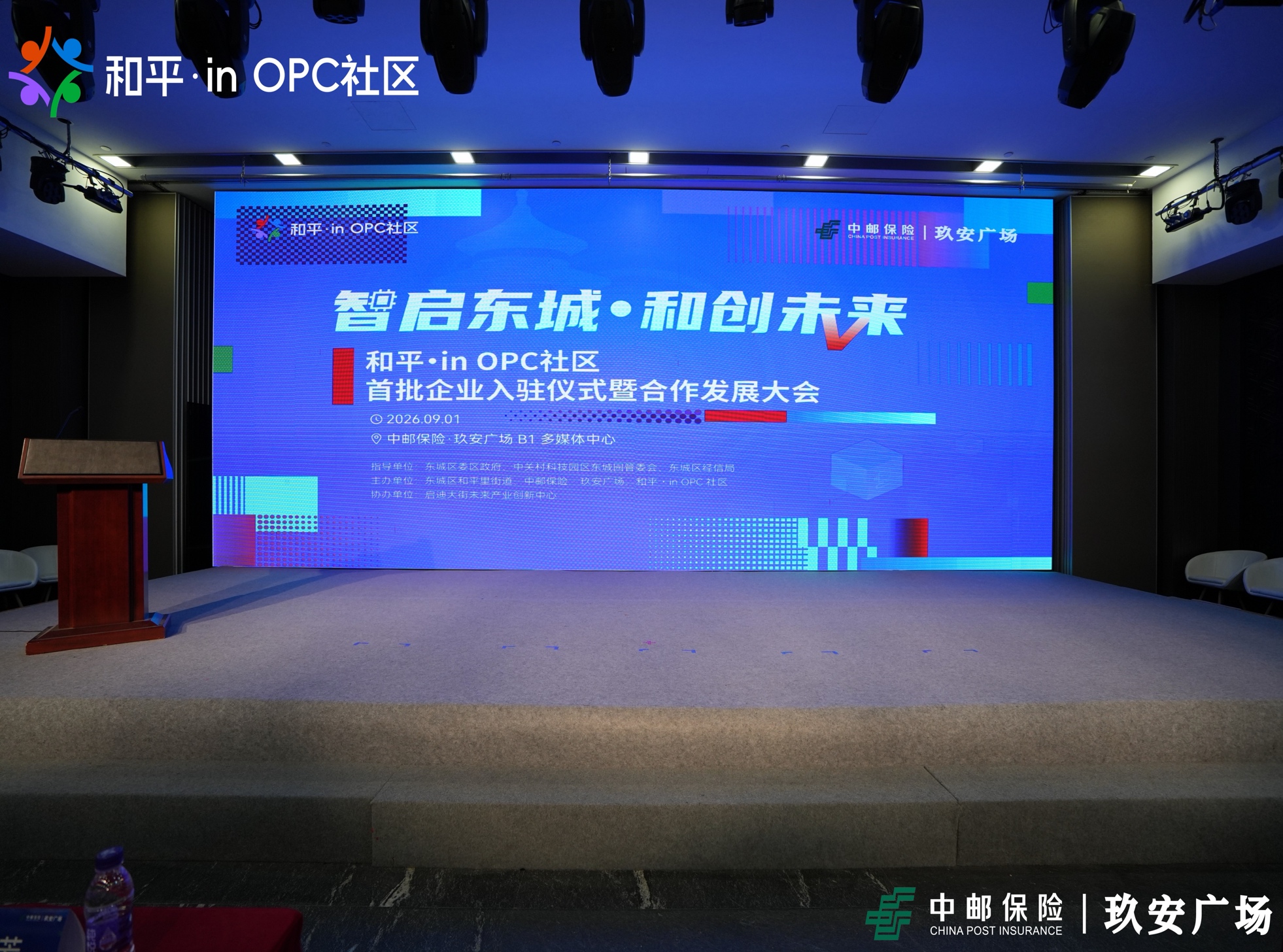 和平·in OPC社区 2