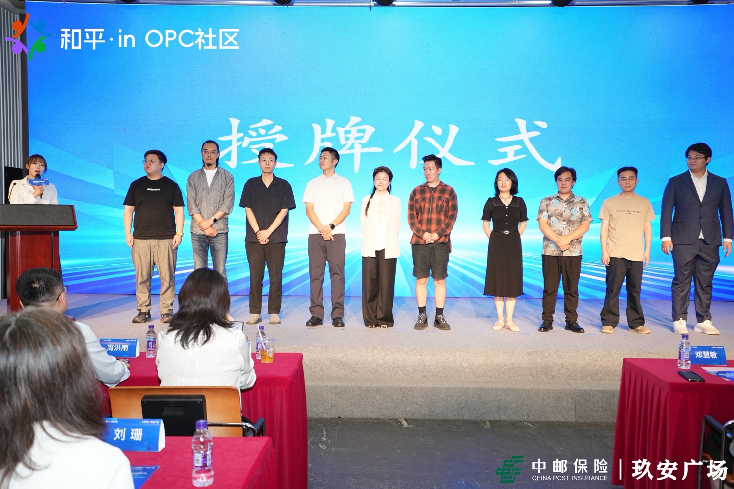 和平·in OPC社区 3