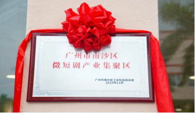 南沙湾数字文化OPC社区 2