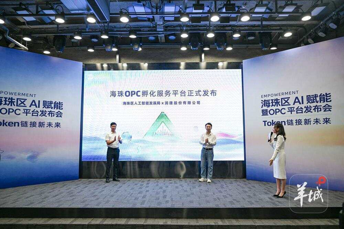 海珠“数智工坊”孵化社区