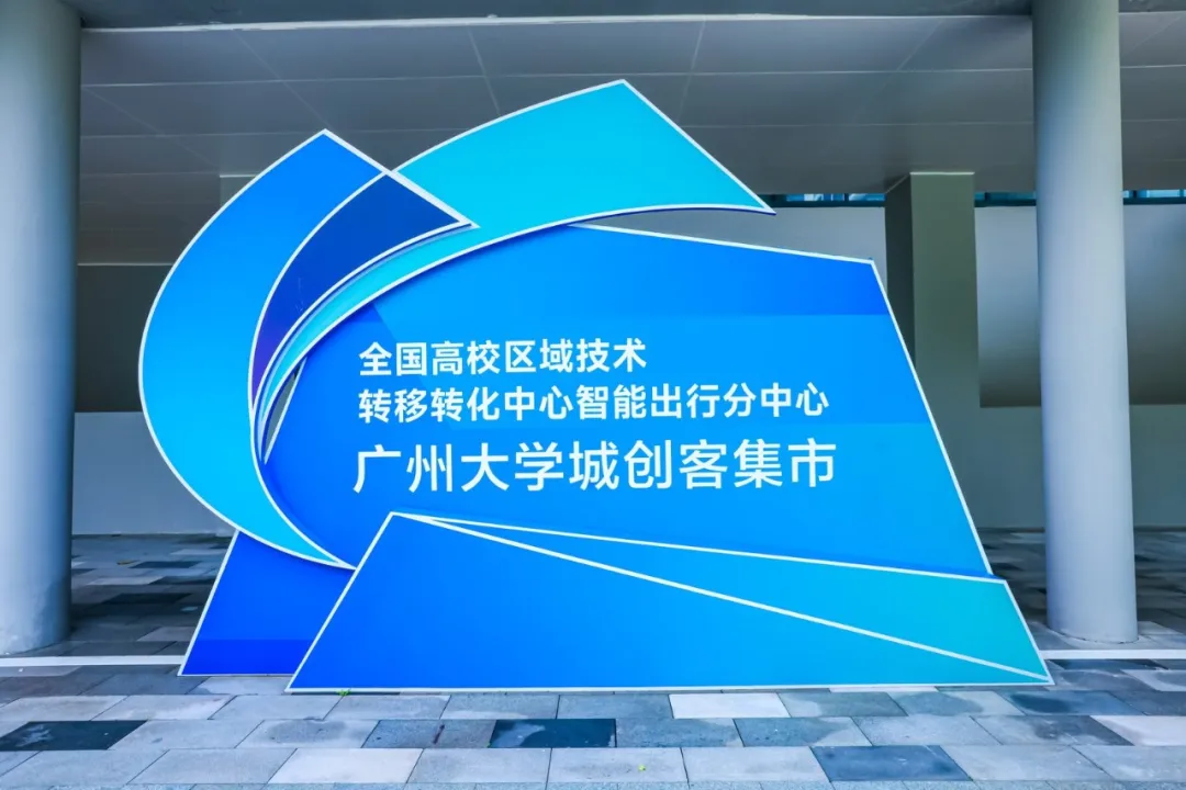 广州大学城OPC社区 2