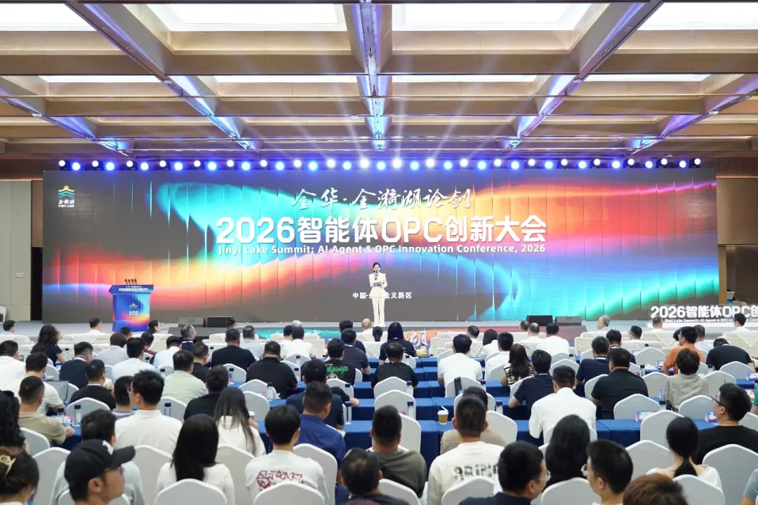 金漪湖AI漪谷OPC社区