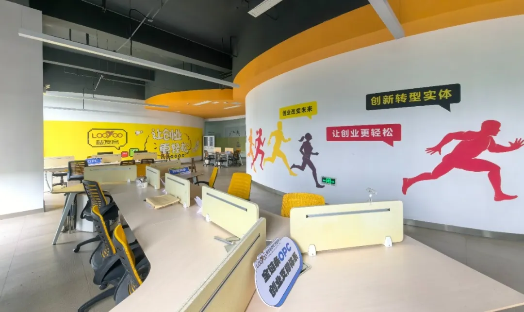 楼友会OPC创空间