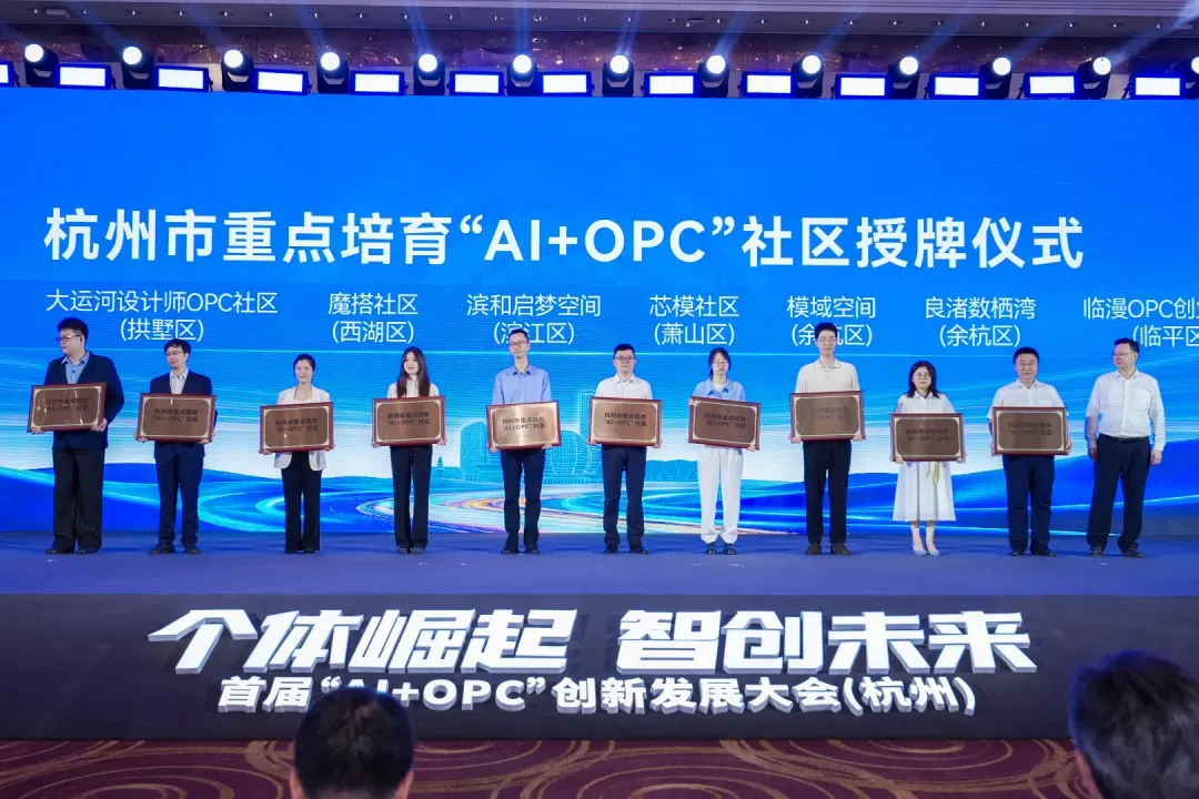滨和启梦空间 AI+OPC 社区