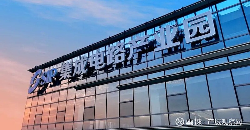 SIP集成电路产业园OPC社区