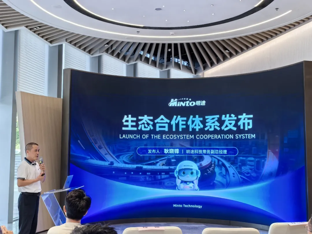明途科技OPC社区