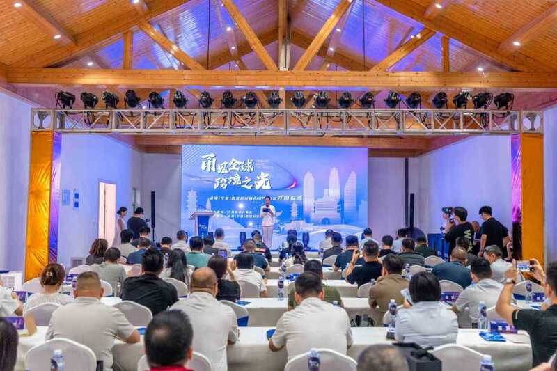 必择(宁波)数贸科创园AiOPC社区
