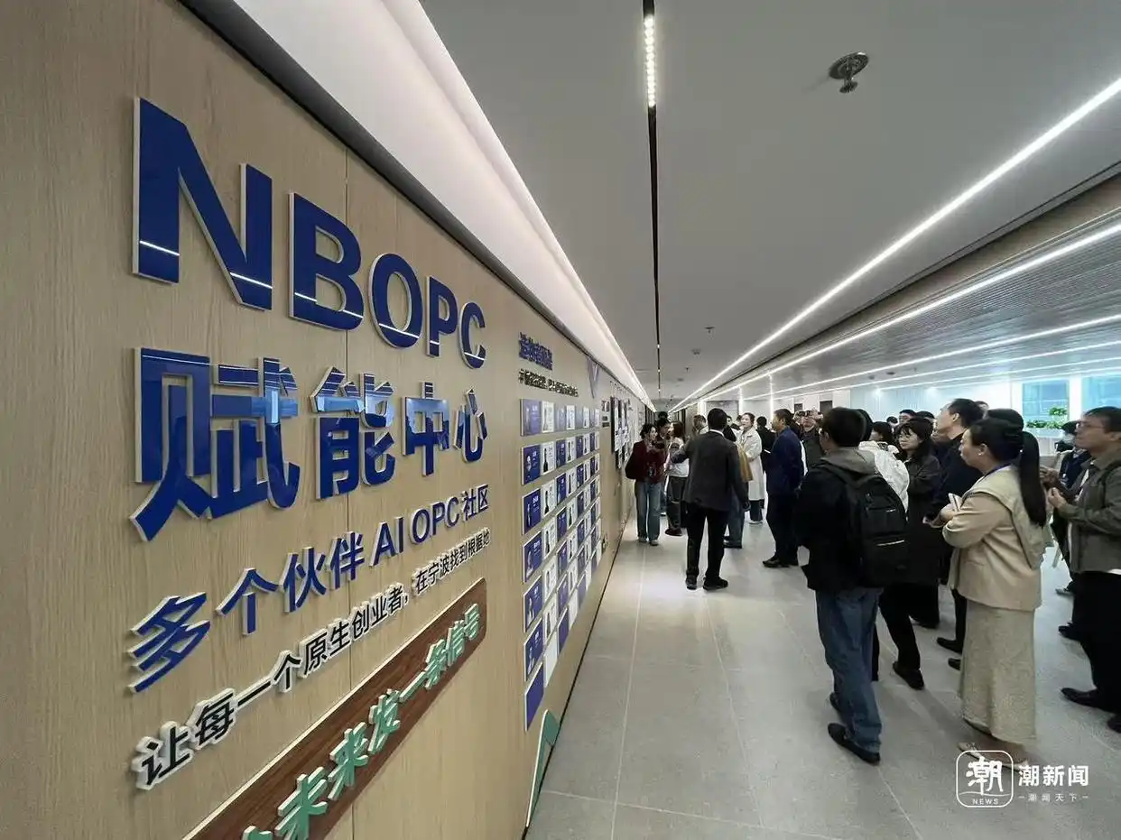 NBOPC社区