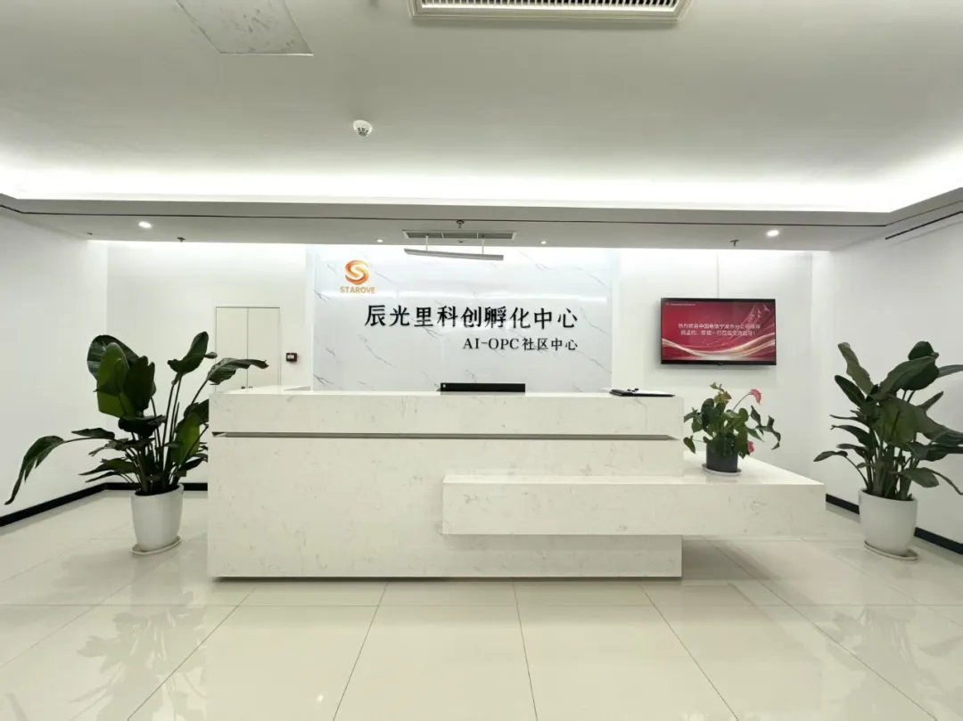 辰光里跨境科创AI-OPC社区