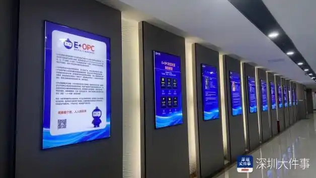 E+OPC珠宝社区 2