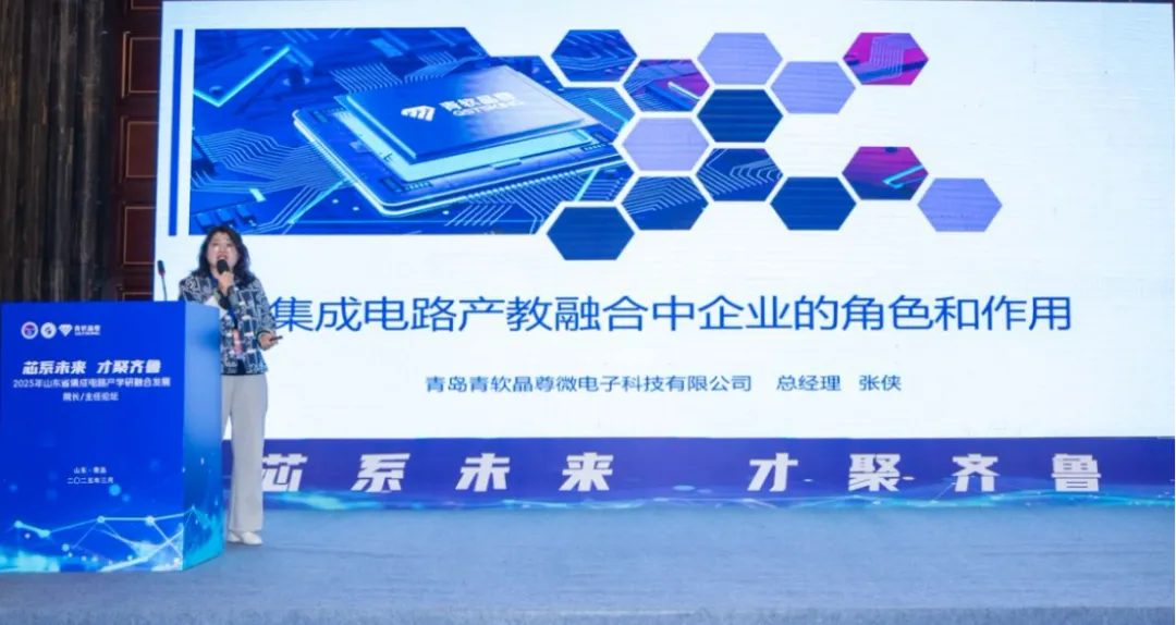 “青软晶尊”芯片产教融合基地 3
