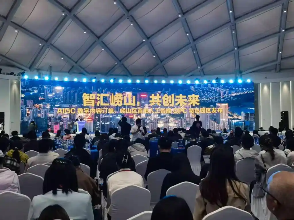 崂山智慧康养产业园