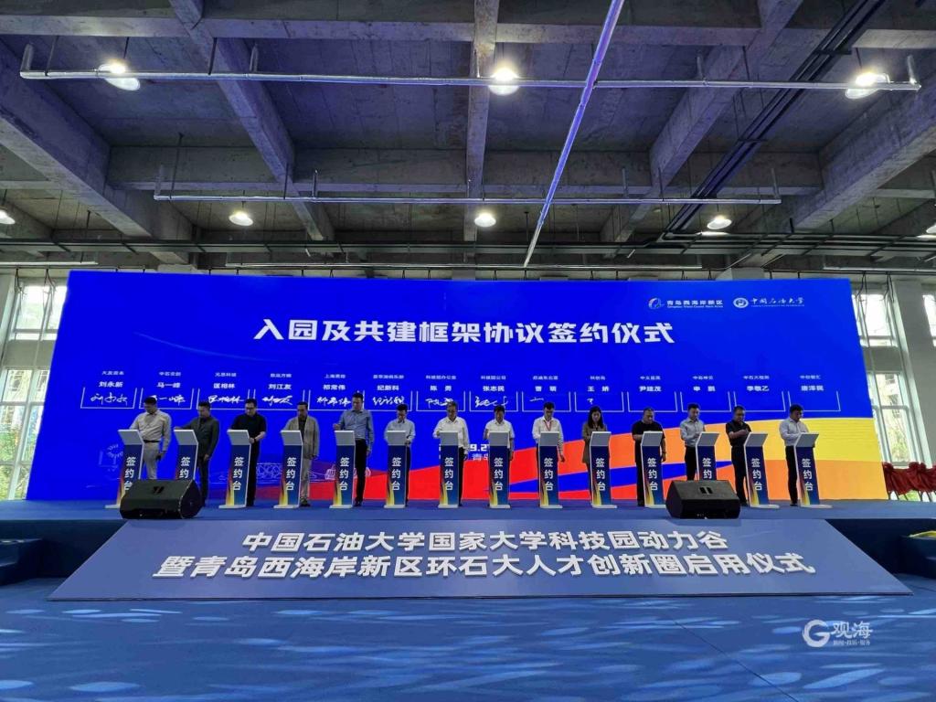 中石大国家大学科技园动力谷 2