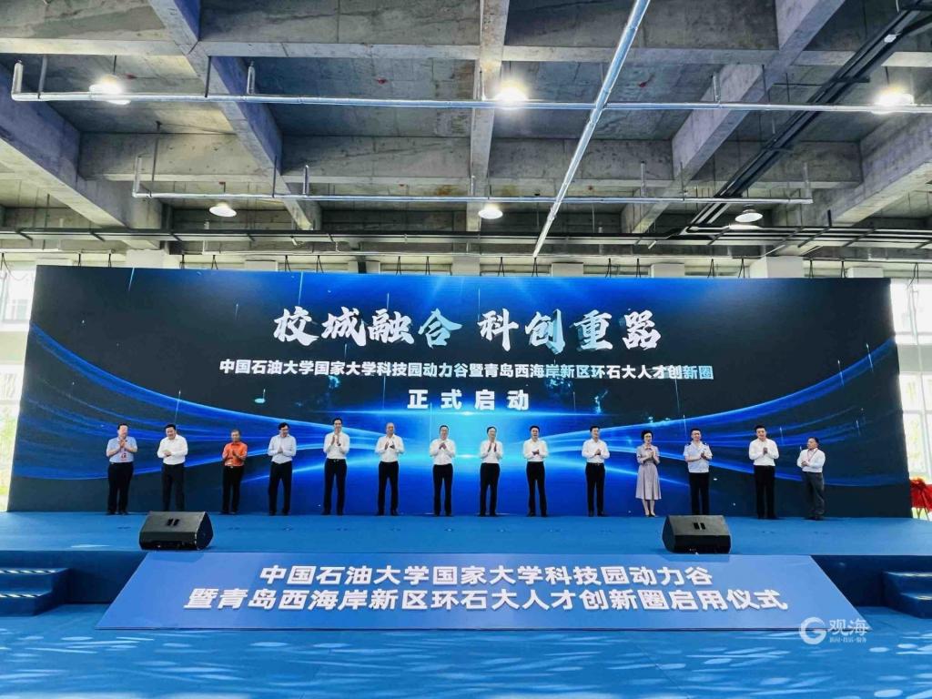 中石大国家大学科技园动力谷 3