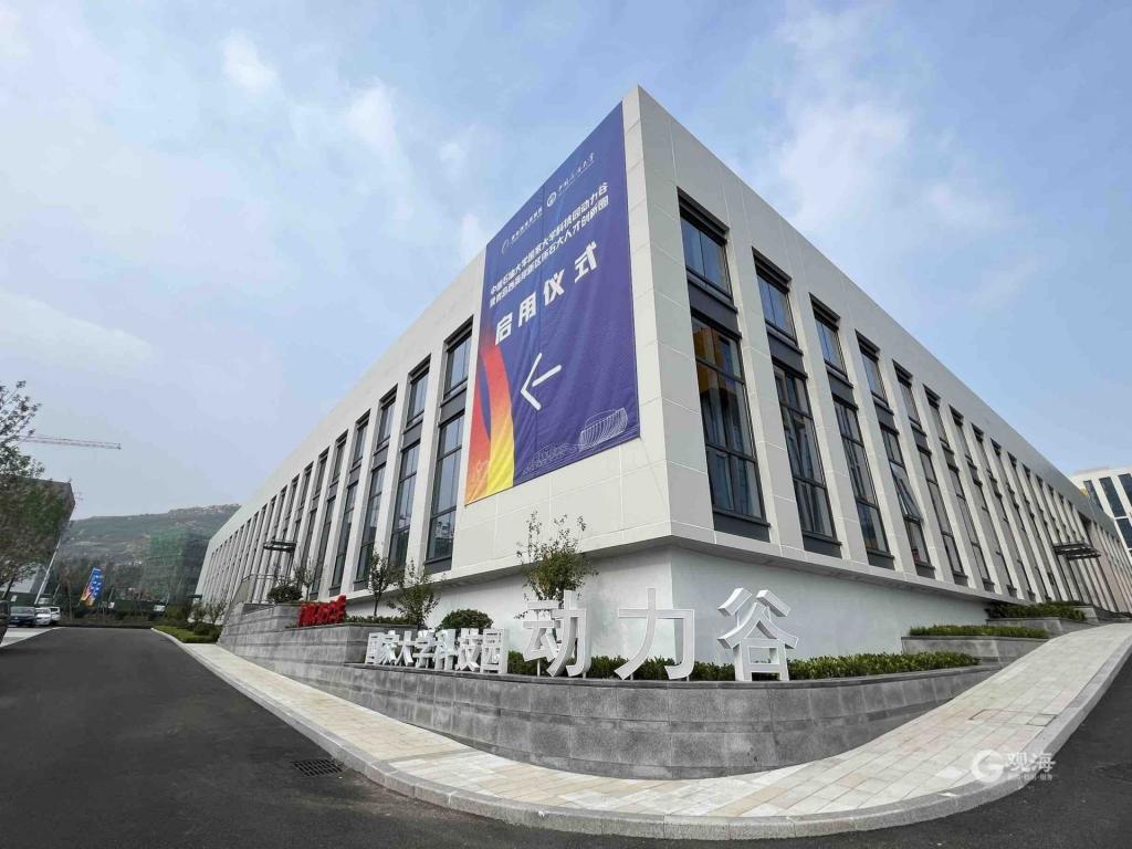 中石大国家大学科技园动力谷
