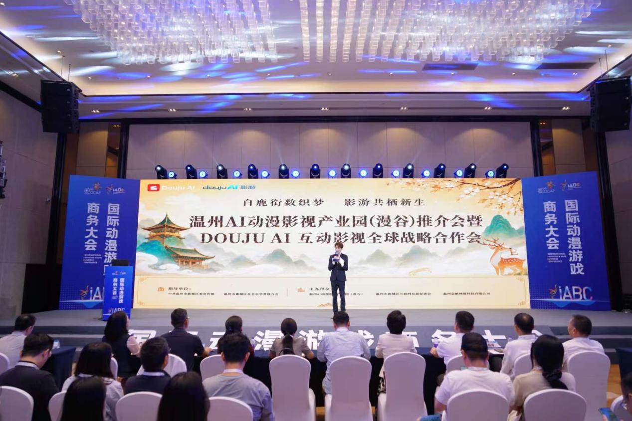 温州AI动漫影视产业园（漫谷）OPC社区