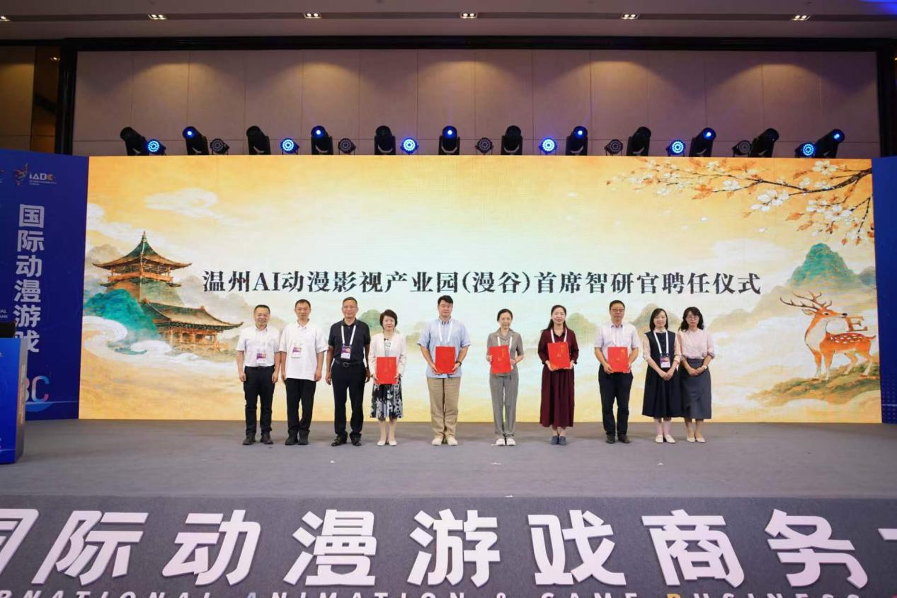 温州AI动漫影视产业园（漫谷）OPC社区 2