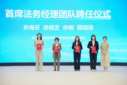 中国（温州）数安港OPC生态社区 2