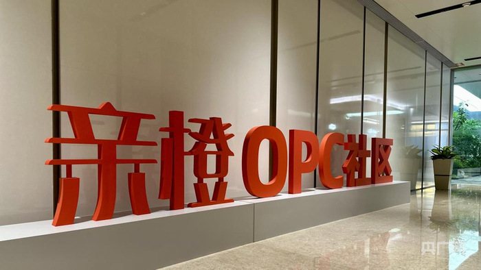 亲橙OPC社区