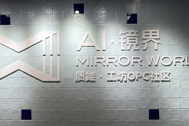 质能·工坊OPC社区 2
