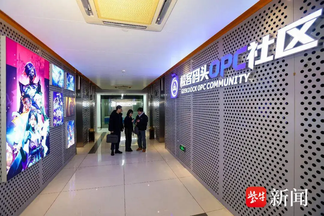 极客码头OPC社区