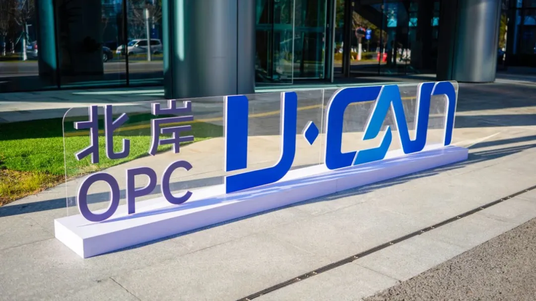 江北新区中央商务区OPC社区