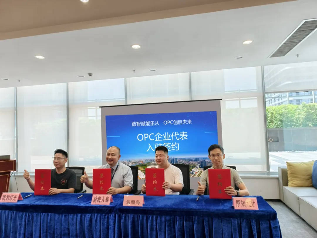 佛山新城数字创意OPC社区 2